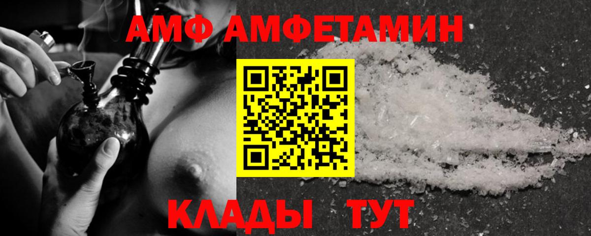 Ижевск  Amphetamine  Вход с VPN  АМФ 98% 