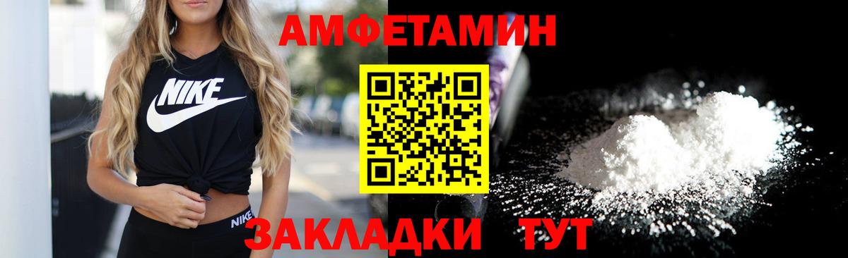 АМФ Розовый Ижевск