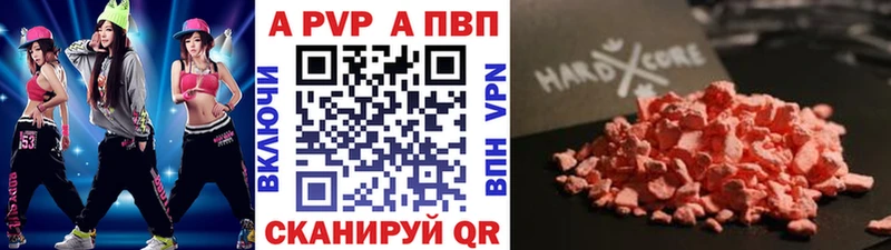 MEGA ССЫЛКА  купить наркотик  Ижевск  Alfa_PVP мука 
