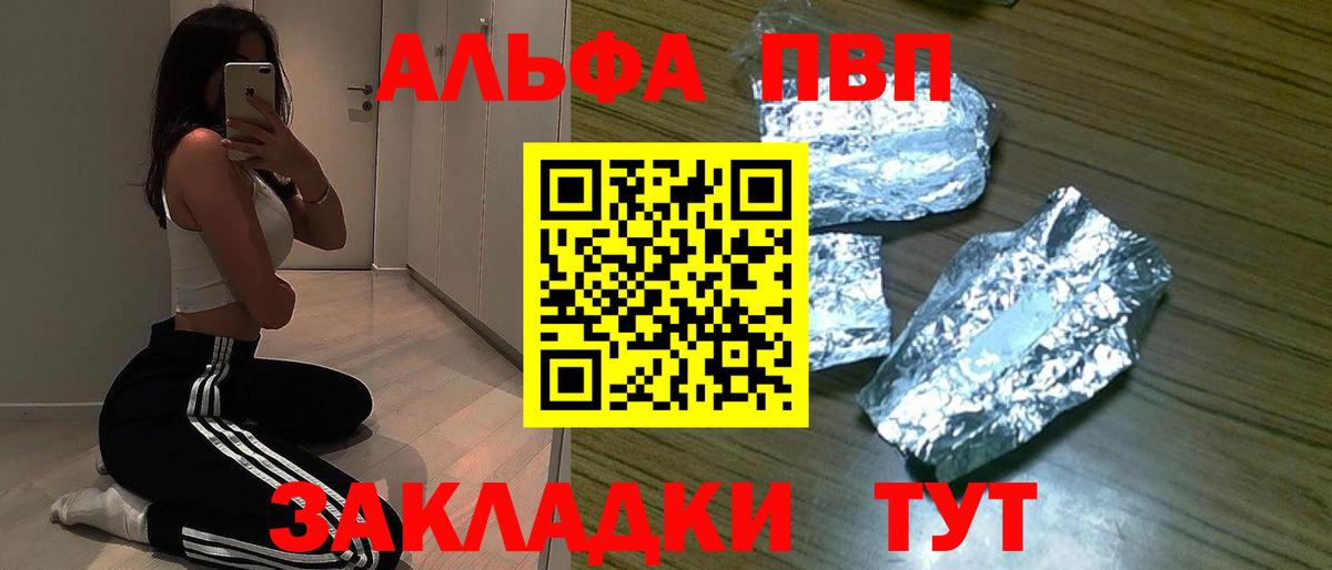 Alpha PVP мука Ижевск
