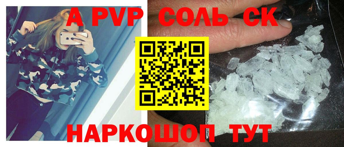 Альфа ПВП кристаллы  Вход с VPN  Alpha-PVP кристаллы  где можно купить наркотик  Альфа ПВП мука  Ижевск  Alfa_PVP 