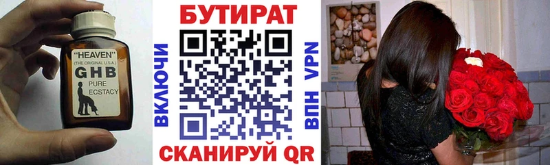 omg зеркало  Ижевск  Бутират BDO 33% 