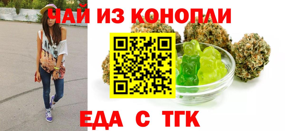 Ижевск  Cannafood марихуана  Вход с VPN 