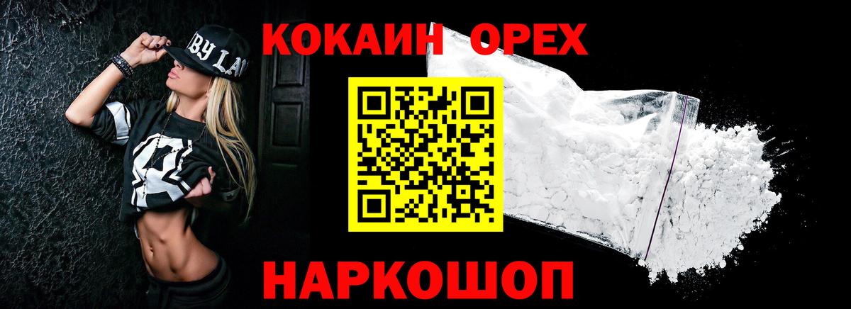 Cocaine Fish Scale  Вход с VPN  Кокаин Fish Scale  где купить наркоту  Ижевск 
