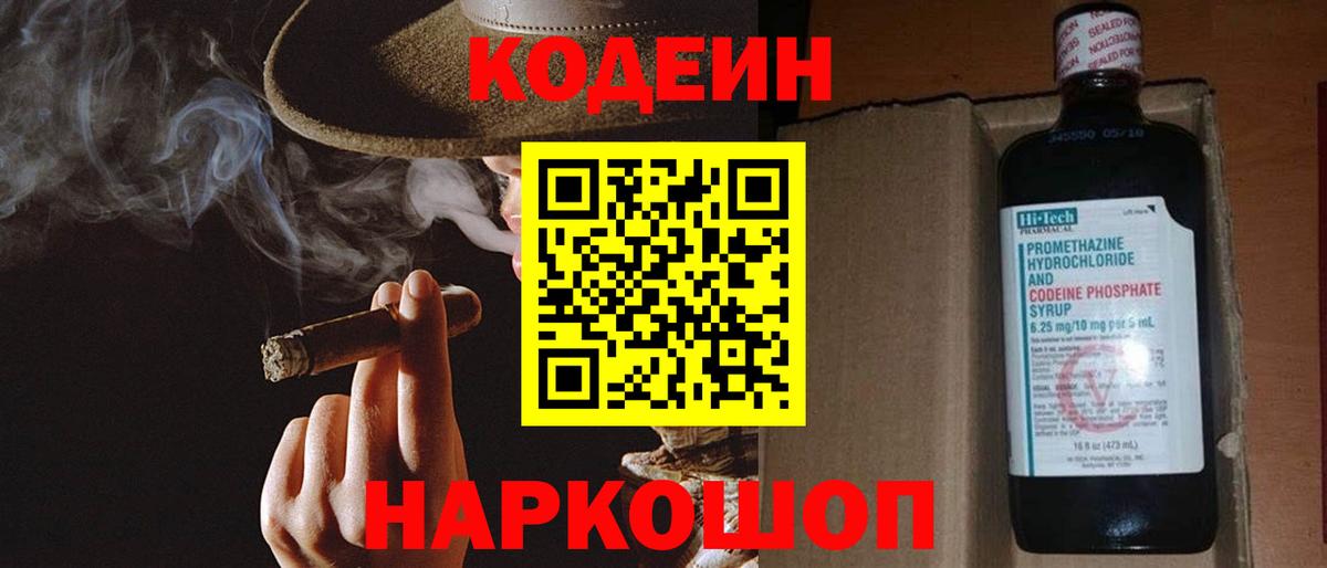 Ижевск  Codein напиток Lean (лин)  Вход с VPN  Кодеин напиток Lean (лин) 
