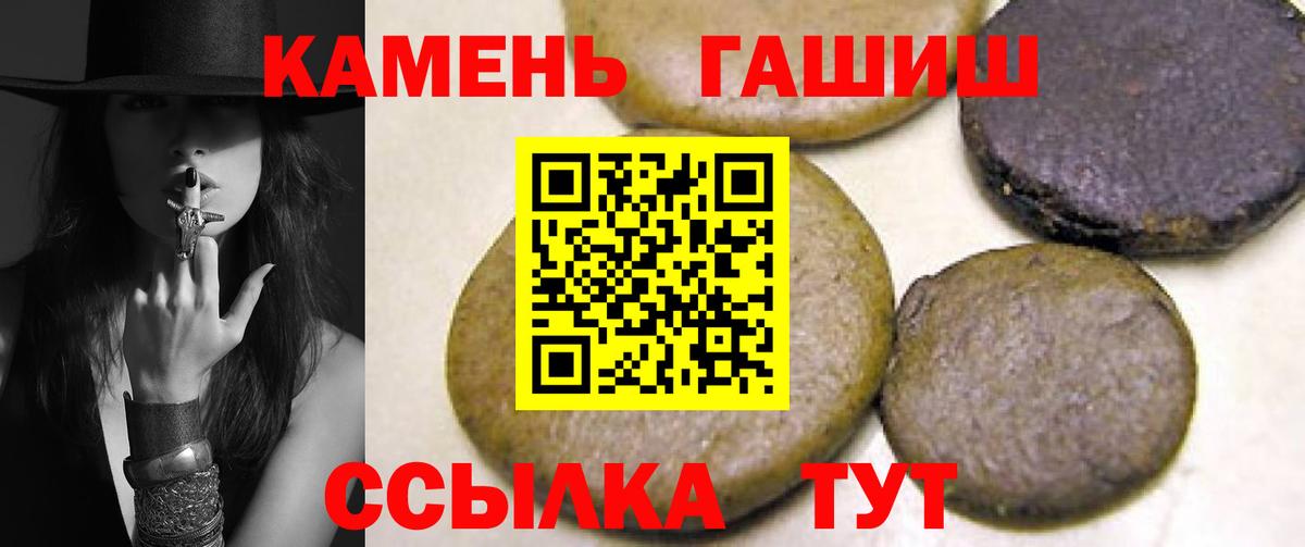 ГАШ hashish Ижевск