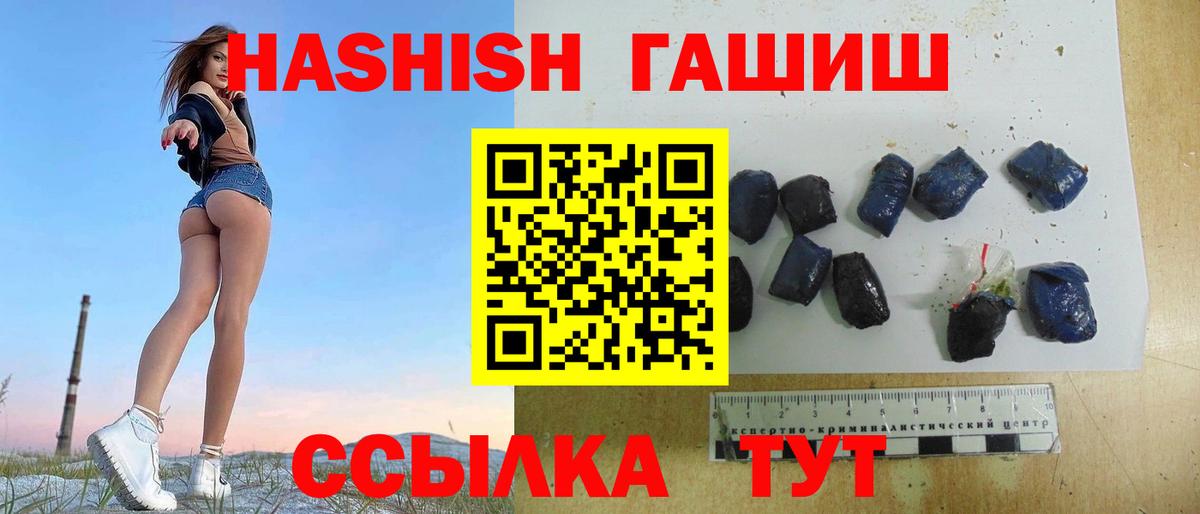 Ижевск  ГАШИШ убойный  Вход с VPN 