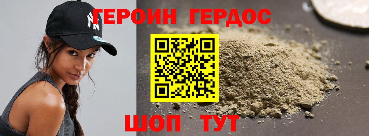 Героин VHQ  Вход с VPN  Ижевск 