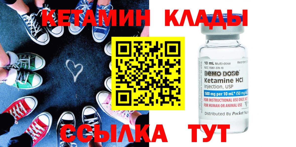 Кетамин ketamine Ижевск