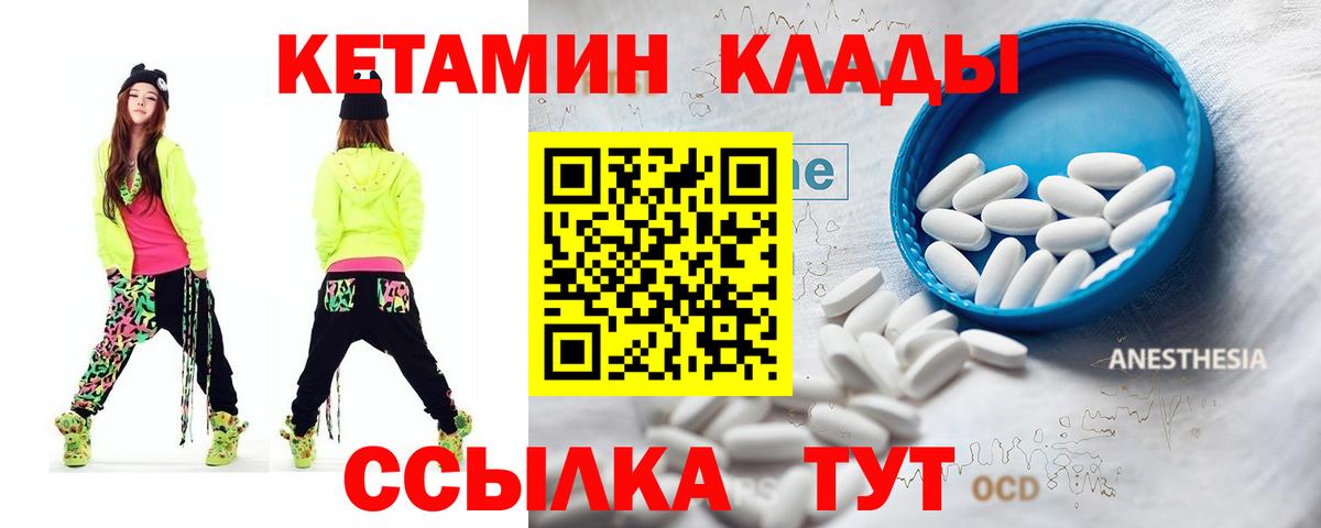 Ижевск  Кетамин VHQ  Вход с VPN 