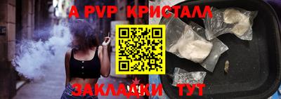 альфа пвп Гусь-Хрустальный