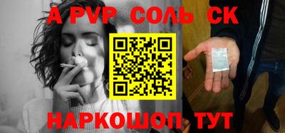 альфа пвп Гусь-Хрустальный