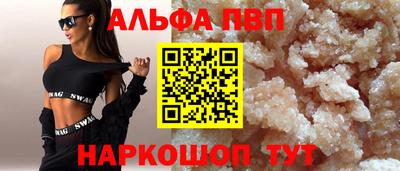 Альфа ПВП Гусиноозёрск