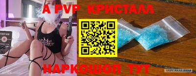 ALPHA-PVP Гусев