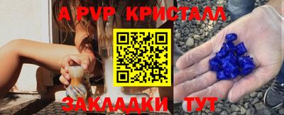 ALPHA-PVP Гусев