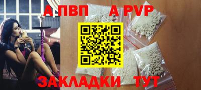 ALPHA-PVP Гусев
