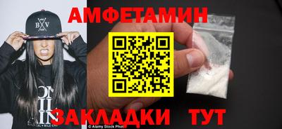 амфетамин Краснодар