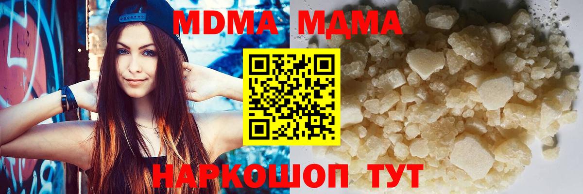 МДМА VHQ  Вход с VPN  MDMA VHQ  Ижевск 