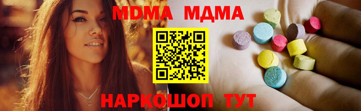 МДМА Molly Ижевск