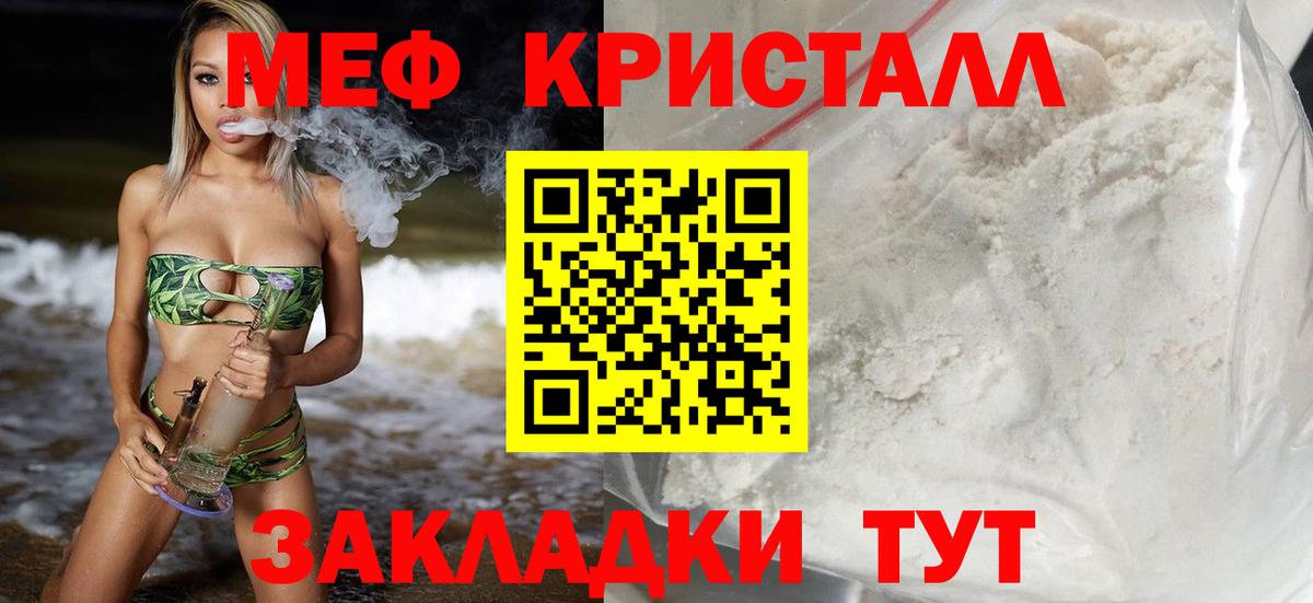 Мефедрон  Ижевск