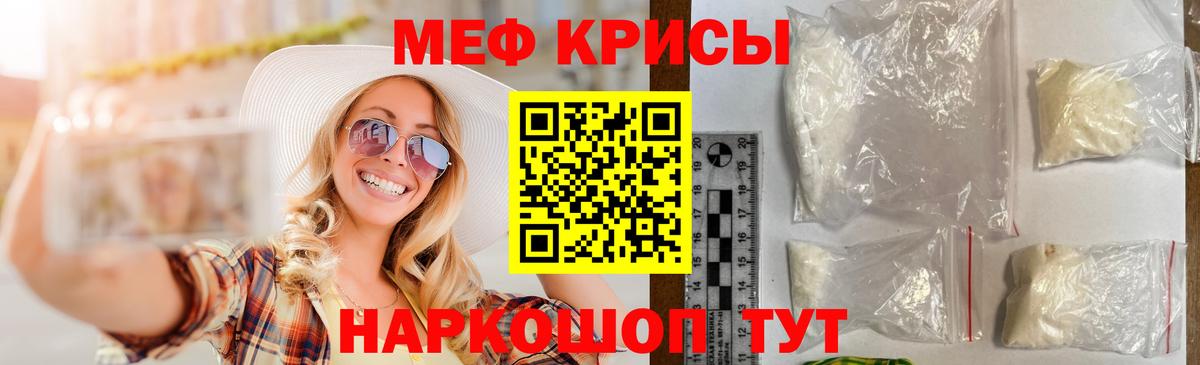 Ижевск  Мефедрон 4 MMC  Вход с VPN  МЕФ  Меф mephedrone 