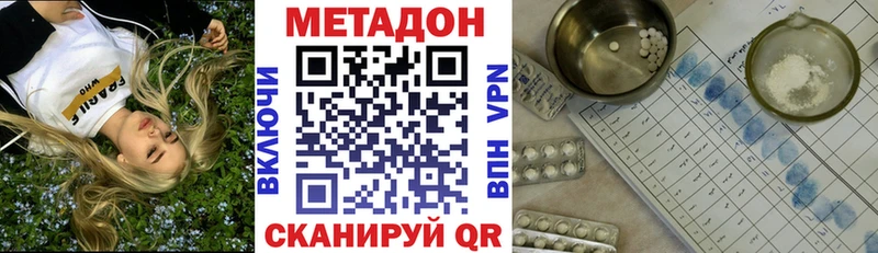 Метадон кристалл  Ижевск 