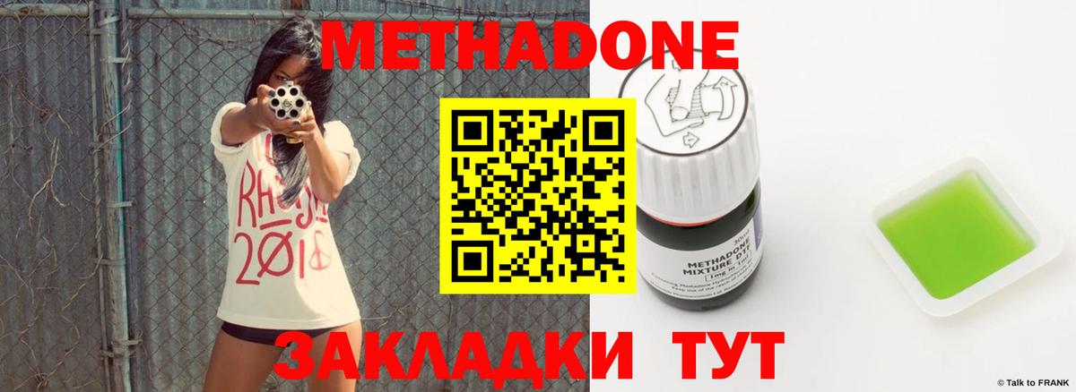 Метадон мёд Ижевск