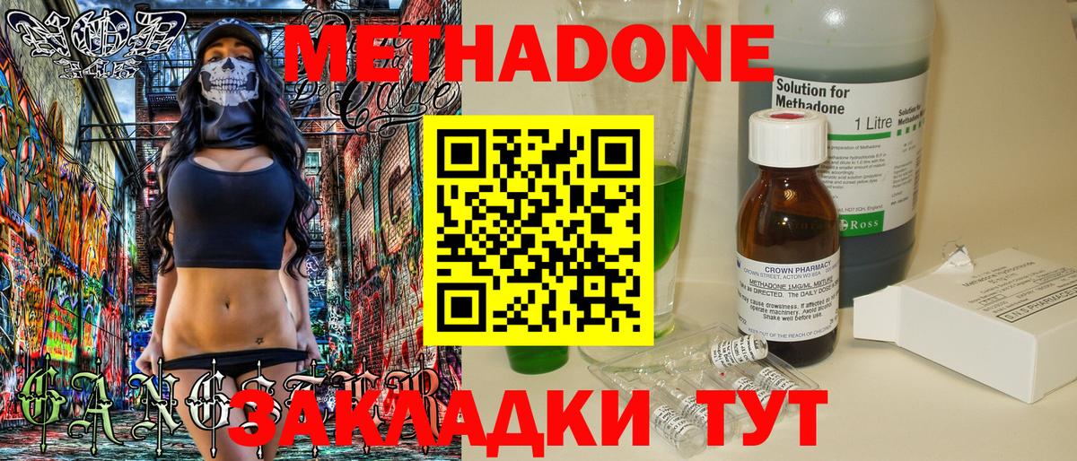 Метадон VHQ  Метадон methadone  MEGA зеркало  Вход с VPN  Ижевск 