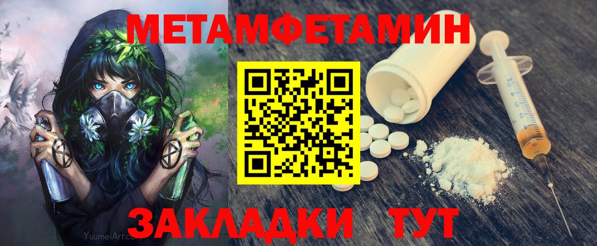 Метамфетамин кристалл Ижевск
