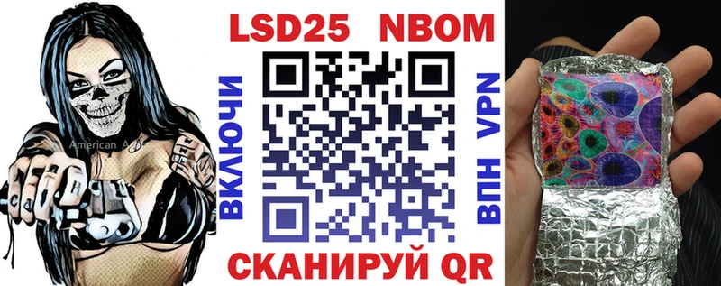 Марки NBOMe 1500мкг Ижевск