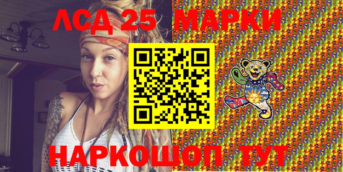 Ижевск  Наркотические марки 1500мкг  Марки 25I-NBOMe  Вход с VPN 