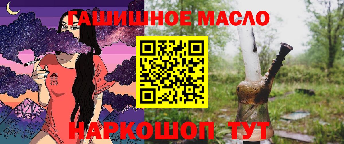 Ижевск  Дистиллят ТГК гашишное масло  Вход с VPN  ТГК жижа 